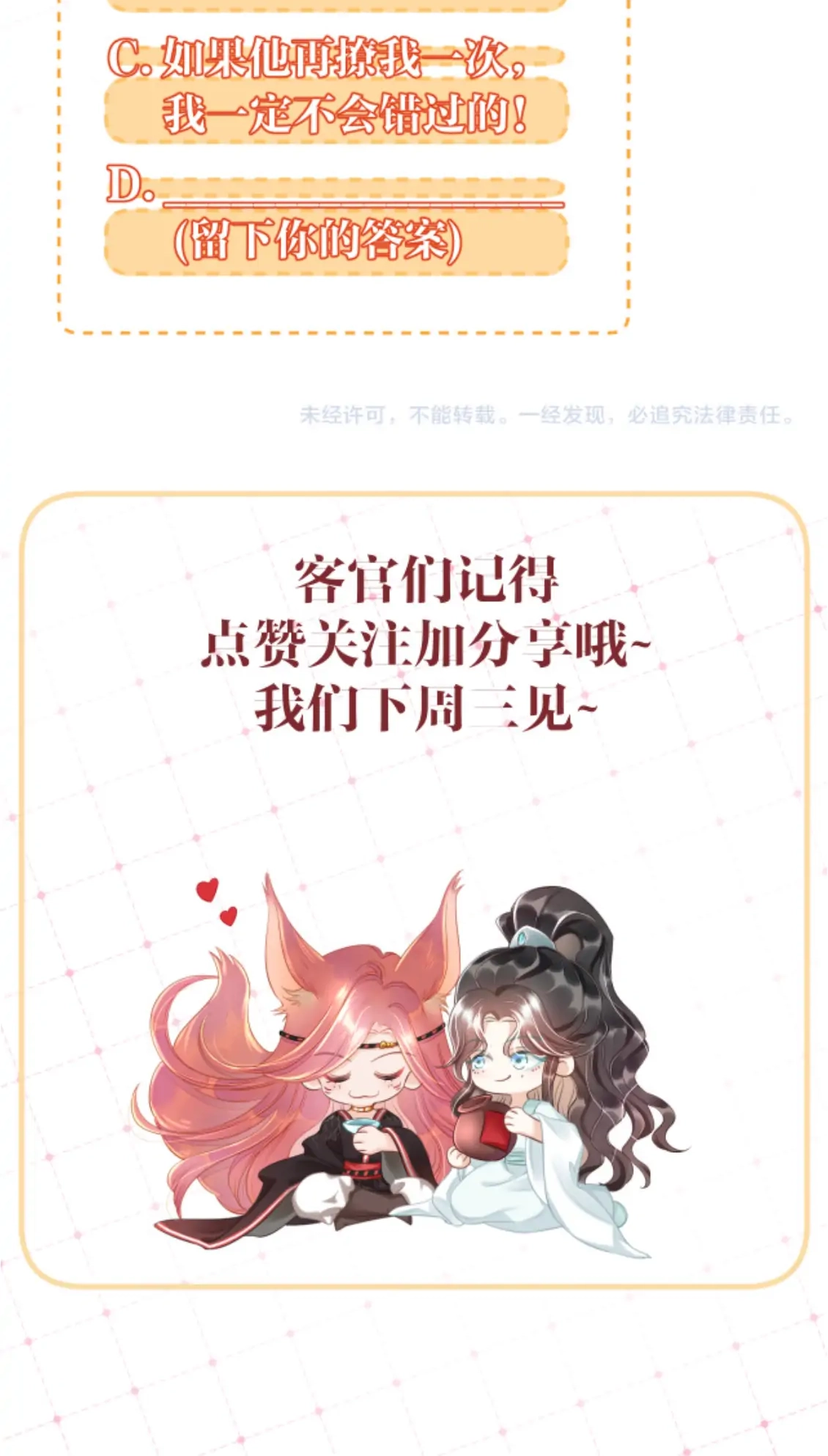 Read Snake Versus Fox chapter 14 image 55 on Lezhin
