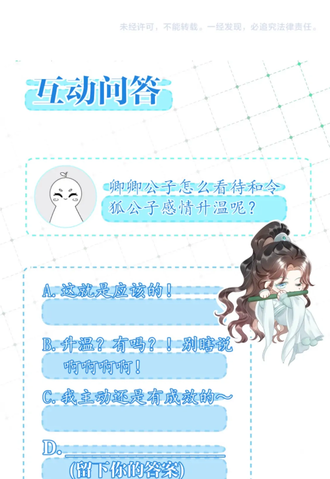 Read Snake Versus Fox chapter 15 image 55 on Lezhin