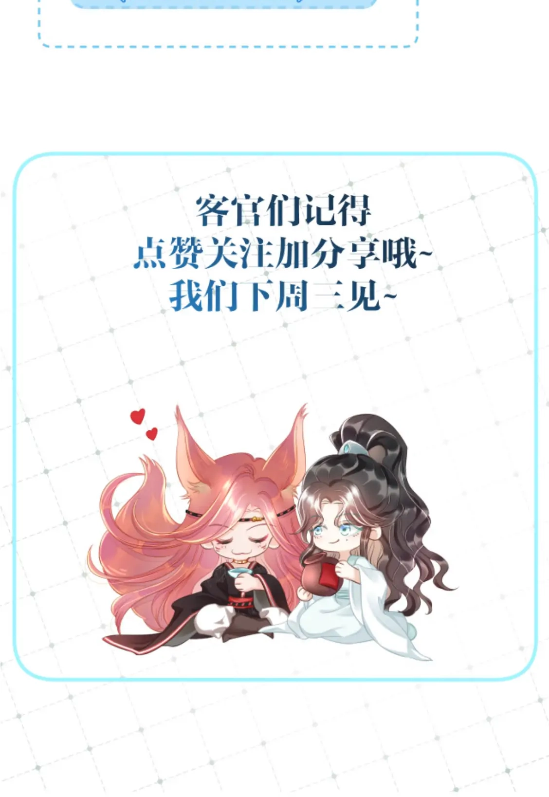 Read Snake Versus Fox chapter 15 image 56 on Lezhin