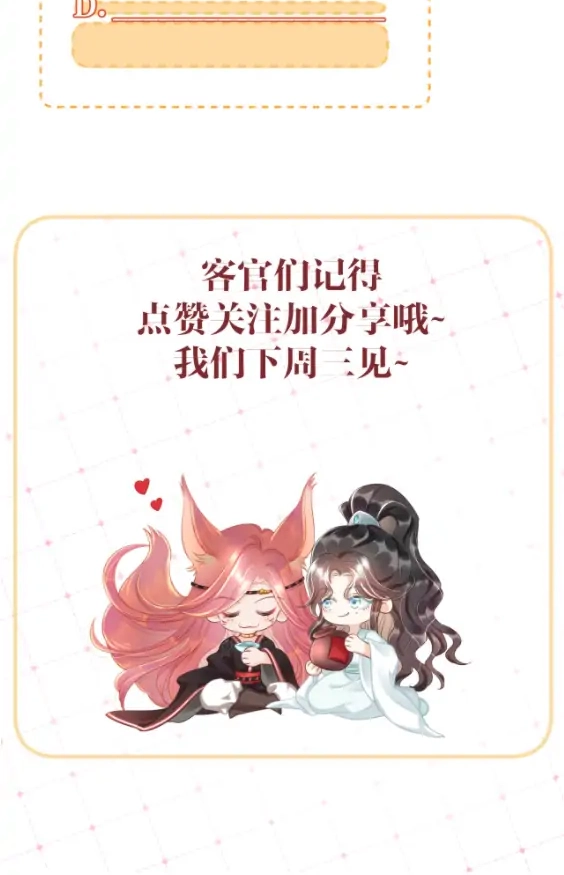 Read Snake Versus Fox chapter 16 image 48 on Lezhin