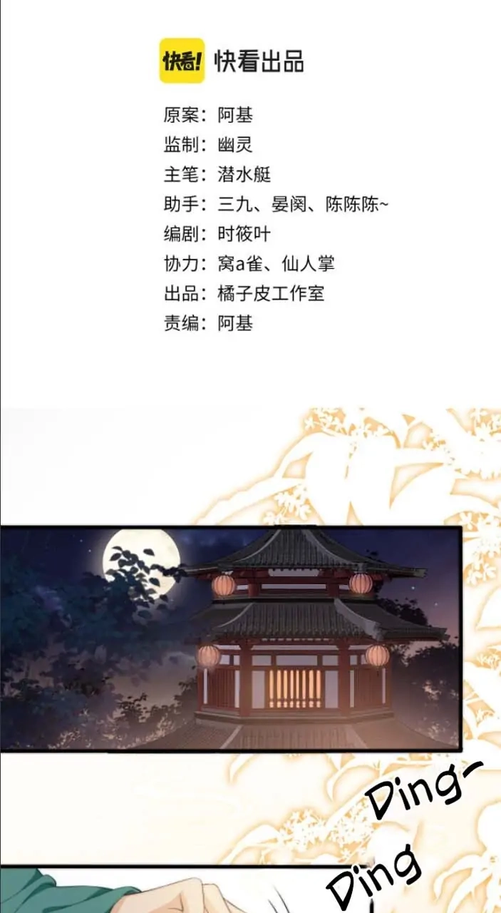 Read Snake Versus Fox chapter 17 image 3 on Lezhin