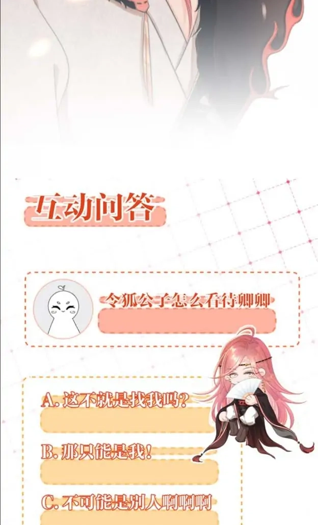 Read Snake Versus Fox chapter 17 image 46 on Lezhin
