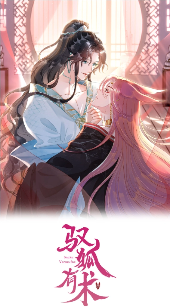 Read Snake Versus Fox chapter 19 image 2 on Lezhin
