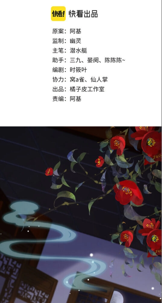 Read Snake Versus Fox chapter 2 image 2 on Lezhin