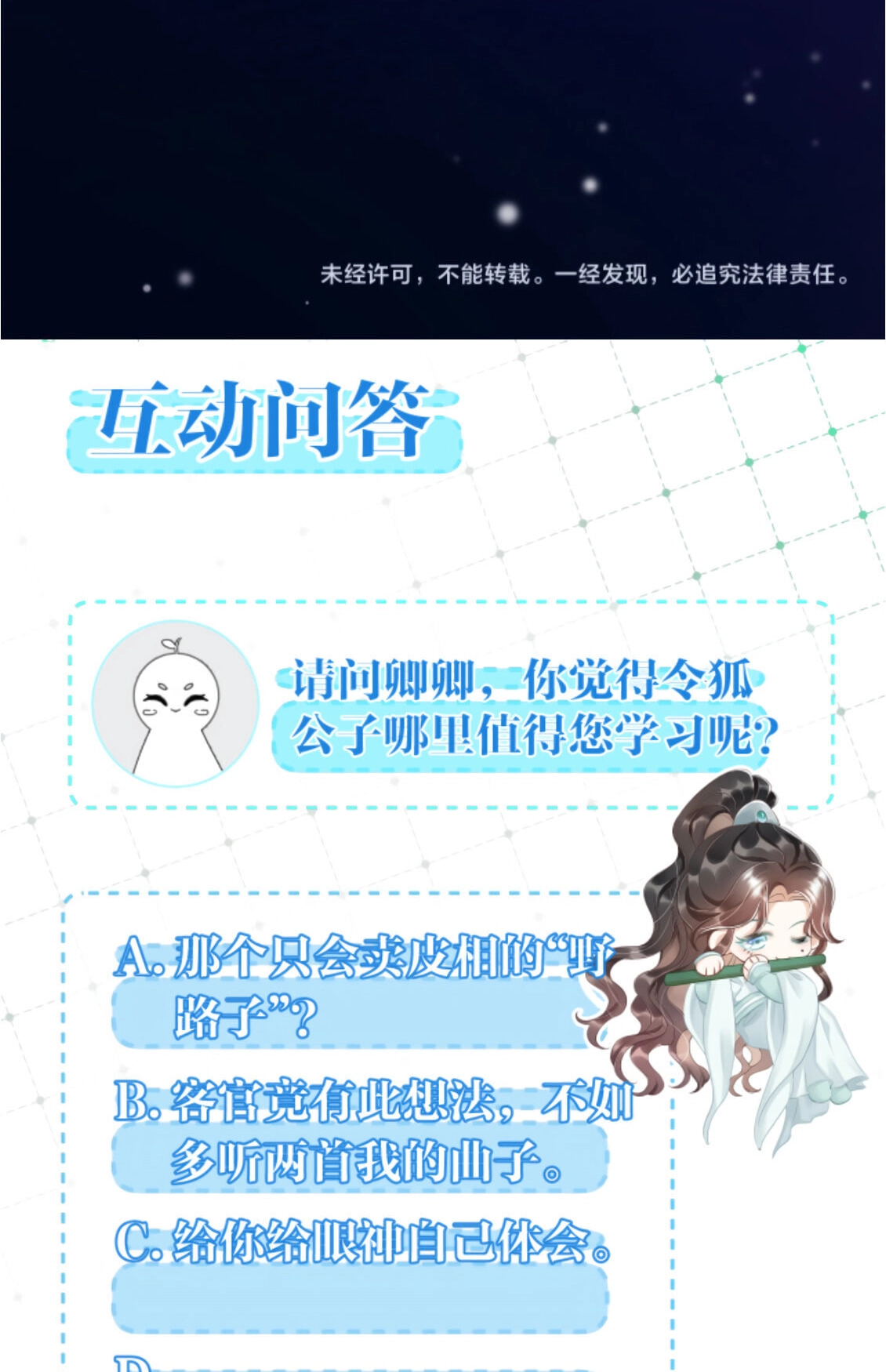 Read Snake Versus Fox chapter 2 image 74 on Lezhin