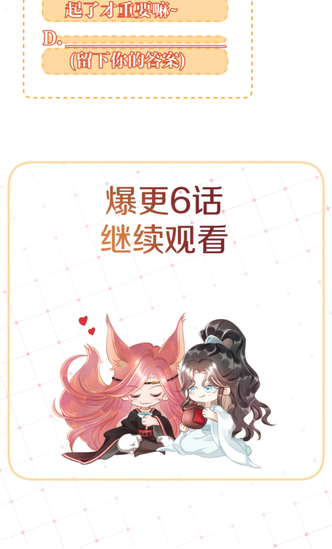 Read Snake Versus Fox chapter 3 image 64 on Lezhin