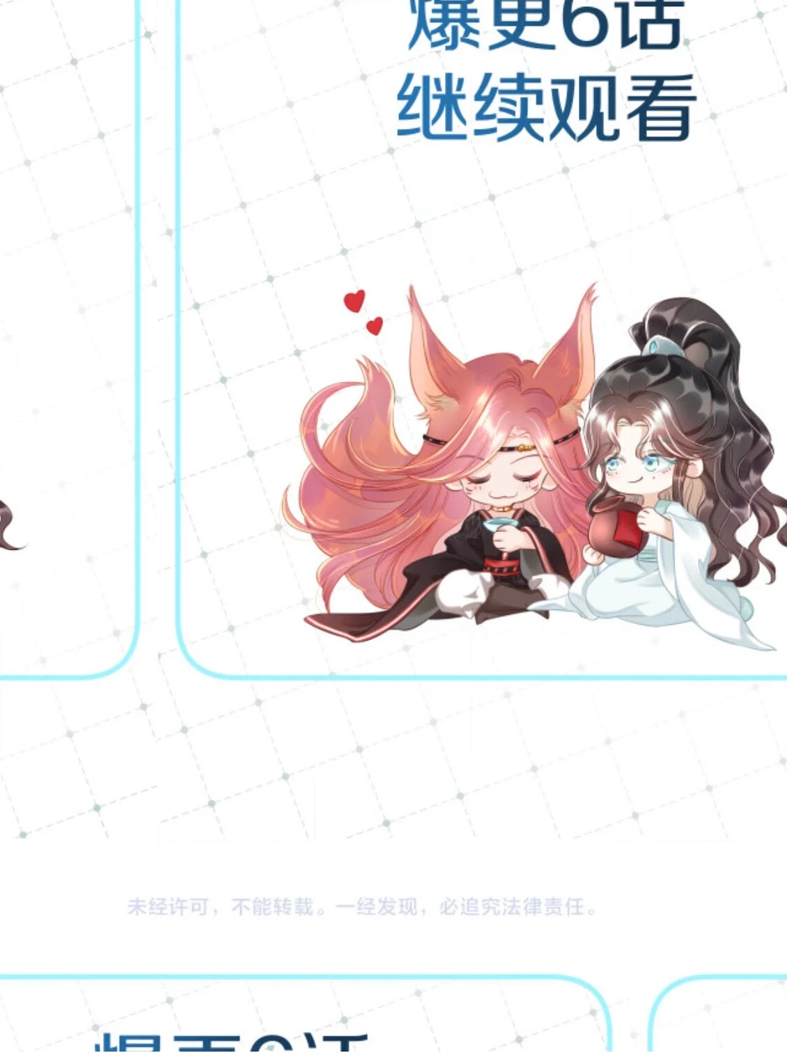 Read Snake Versus Fox chapter 4 image 69 on Lezhin