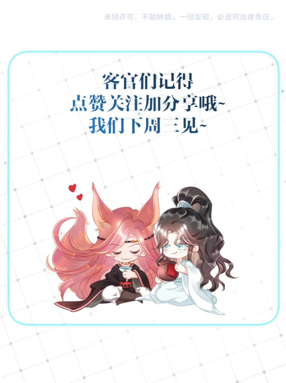 Read Snake Versus Fox chapter 6 image 57 on Lezhin
