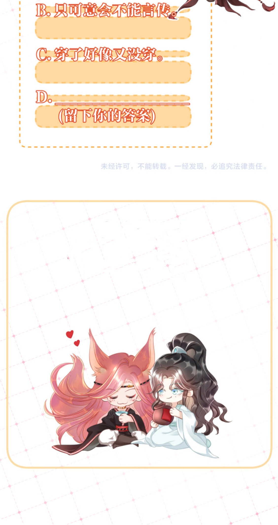 Read Snake Versus Fox chapter 9 image 58 on Lezhin