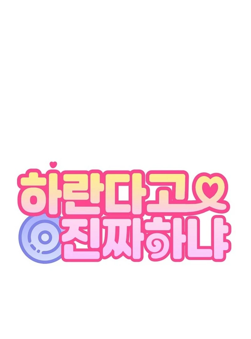 Read Snapping into Love chapter 106 image 22 on Lezhin