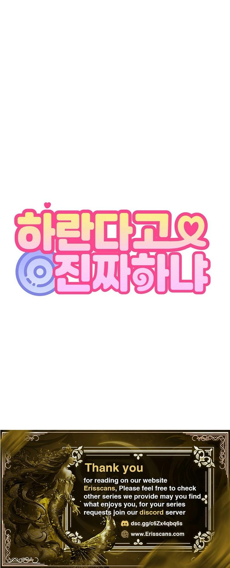 Read Snapping into Love chapter 125 image 19 on Lezhin