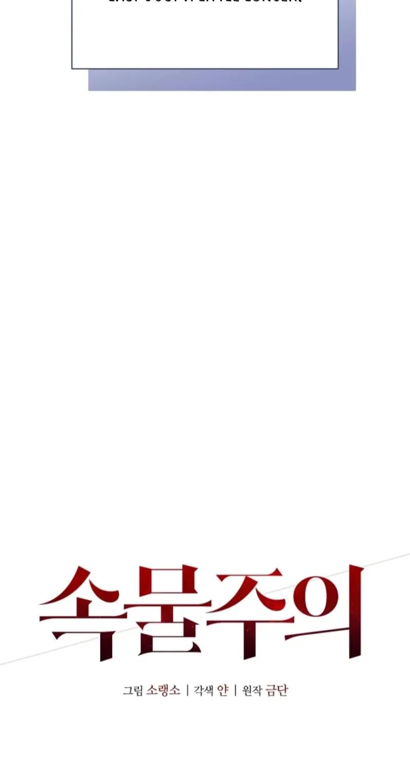 Read Snobbery chapter 12 image 14 on Lezhin