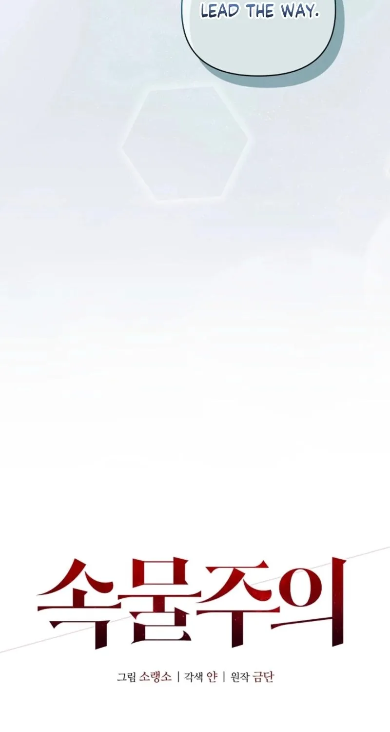 Read Snobbery chapter 8 image 37 on Lezhin