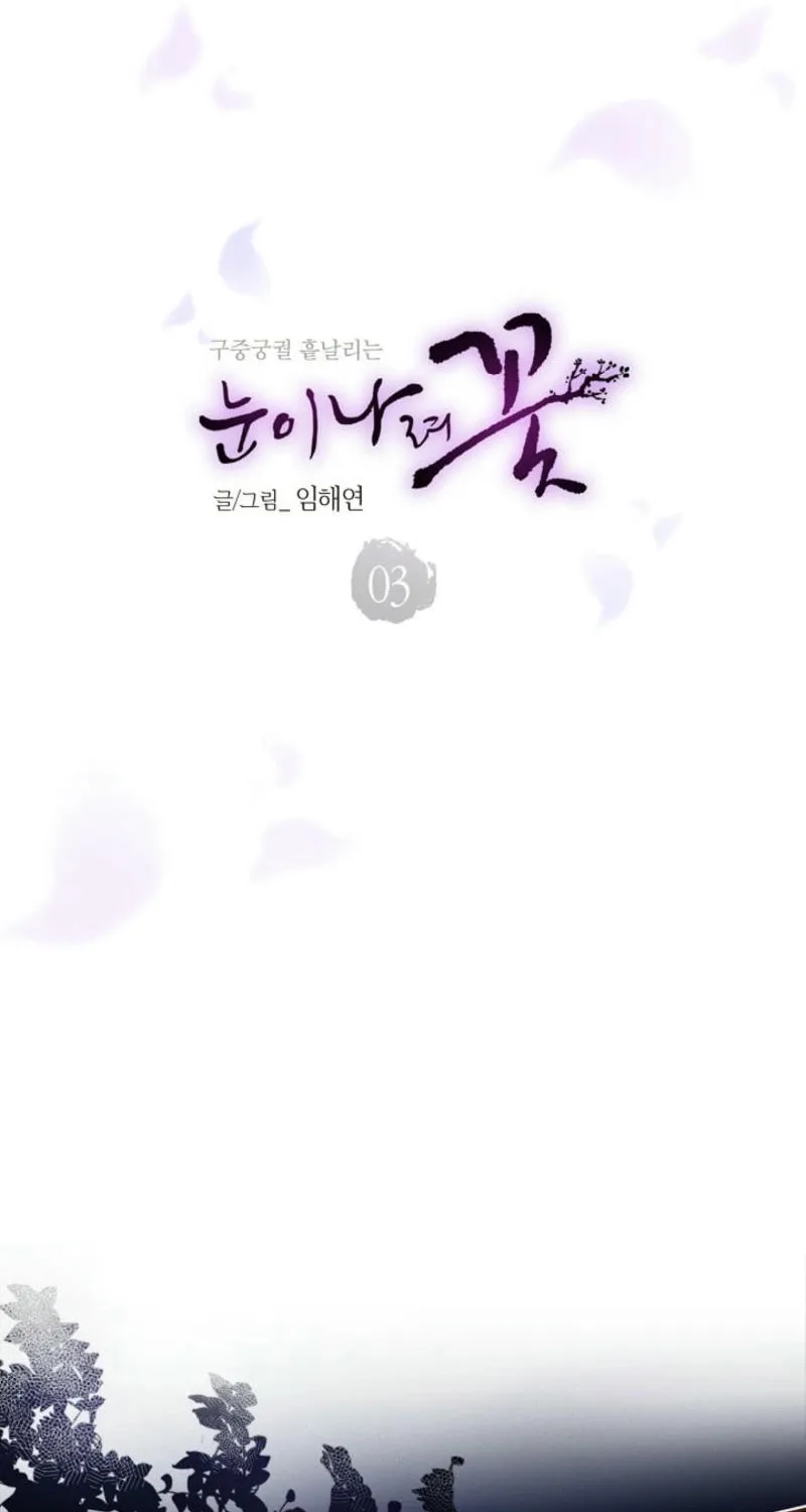 Read Snow Blossom (LIM HaeYeon) chapter 3 image 2 on Lezhin