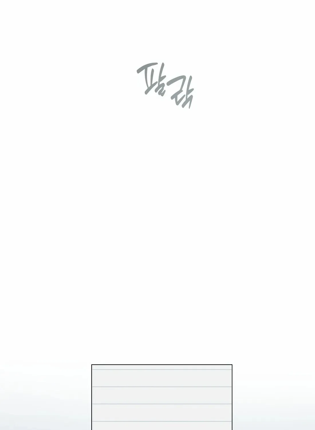 Read Snow Footsteps chapter 1 image 164 on Lezhin