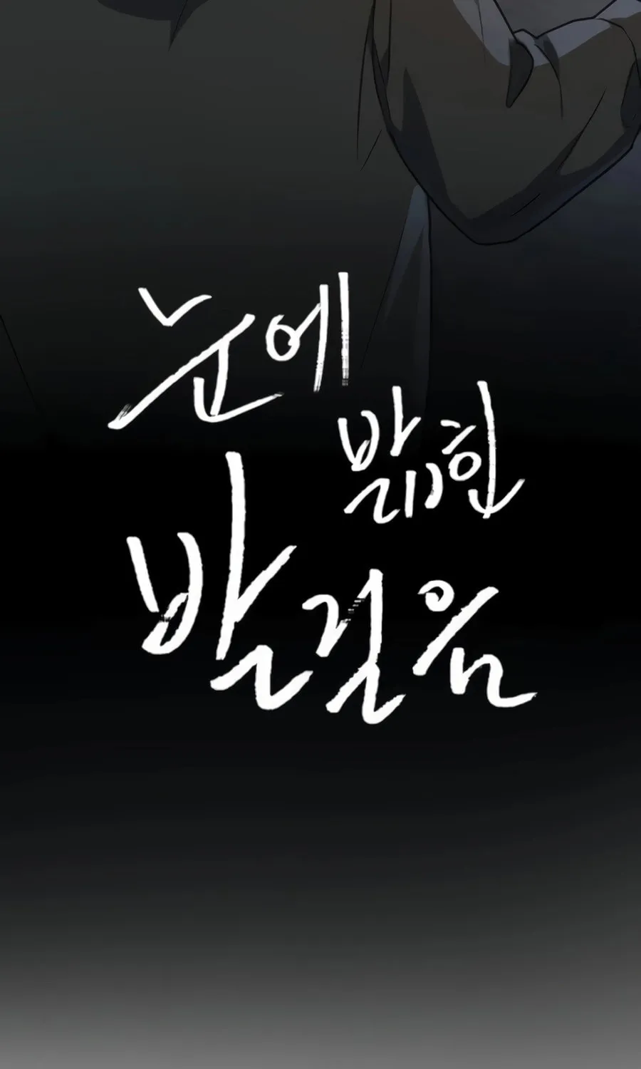 Read Snow Footsteps chapter 10 image 8 on Lezhin