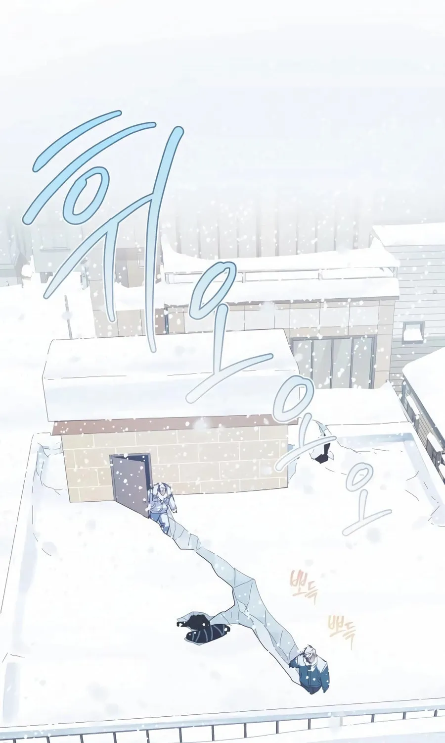 Read Snow Footsteps chapter 11 image 16 on Lezhin