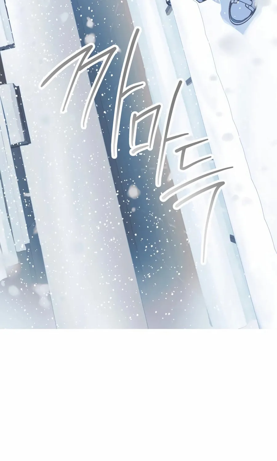 Read Snow Footsteps chapter 11 image 21 on Lezhin