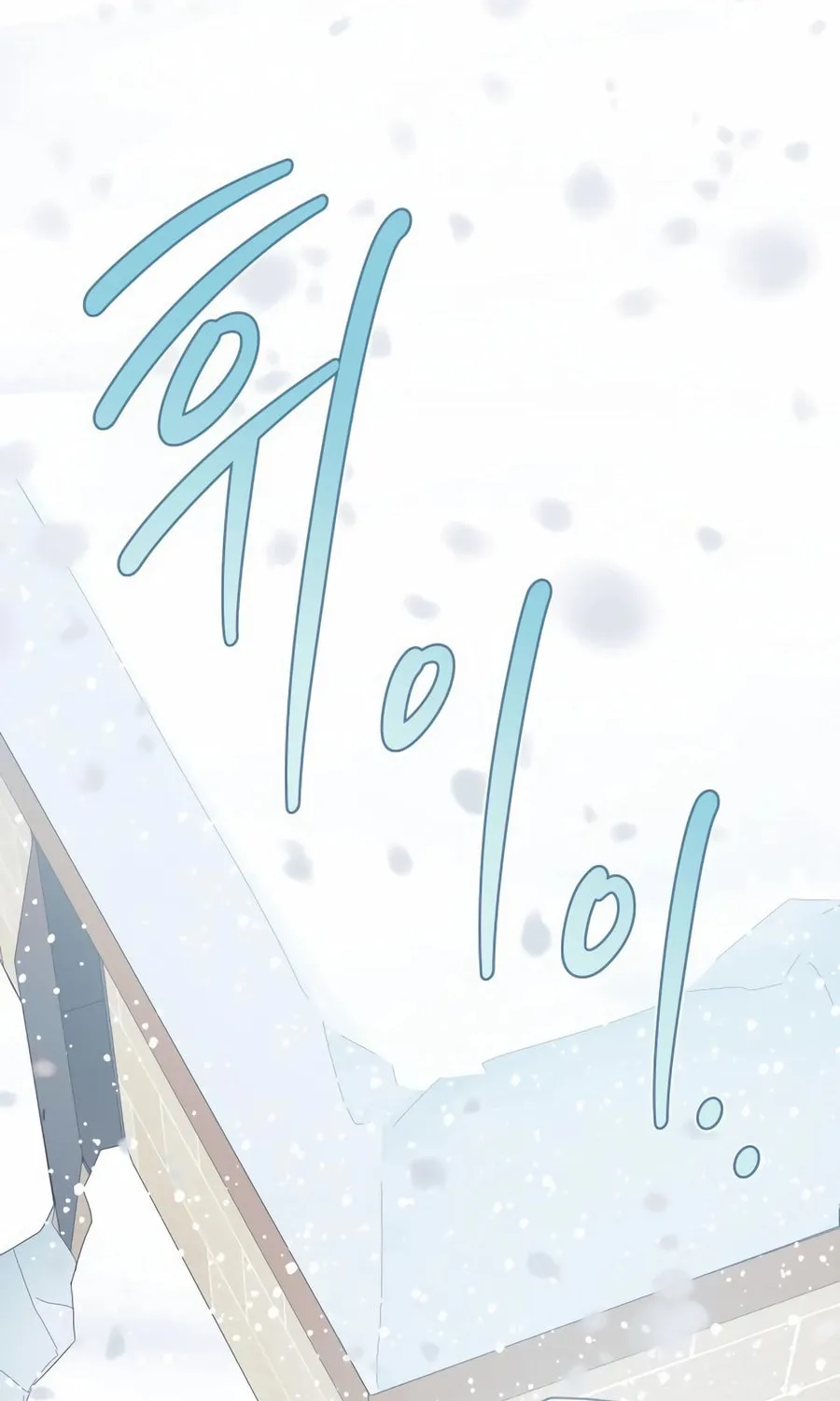 Read Snow Footsteps chapter 11 image 68 on Lezhin