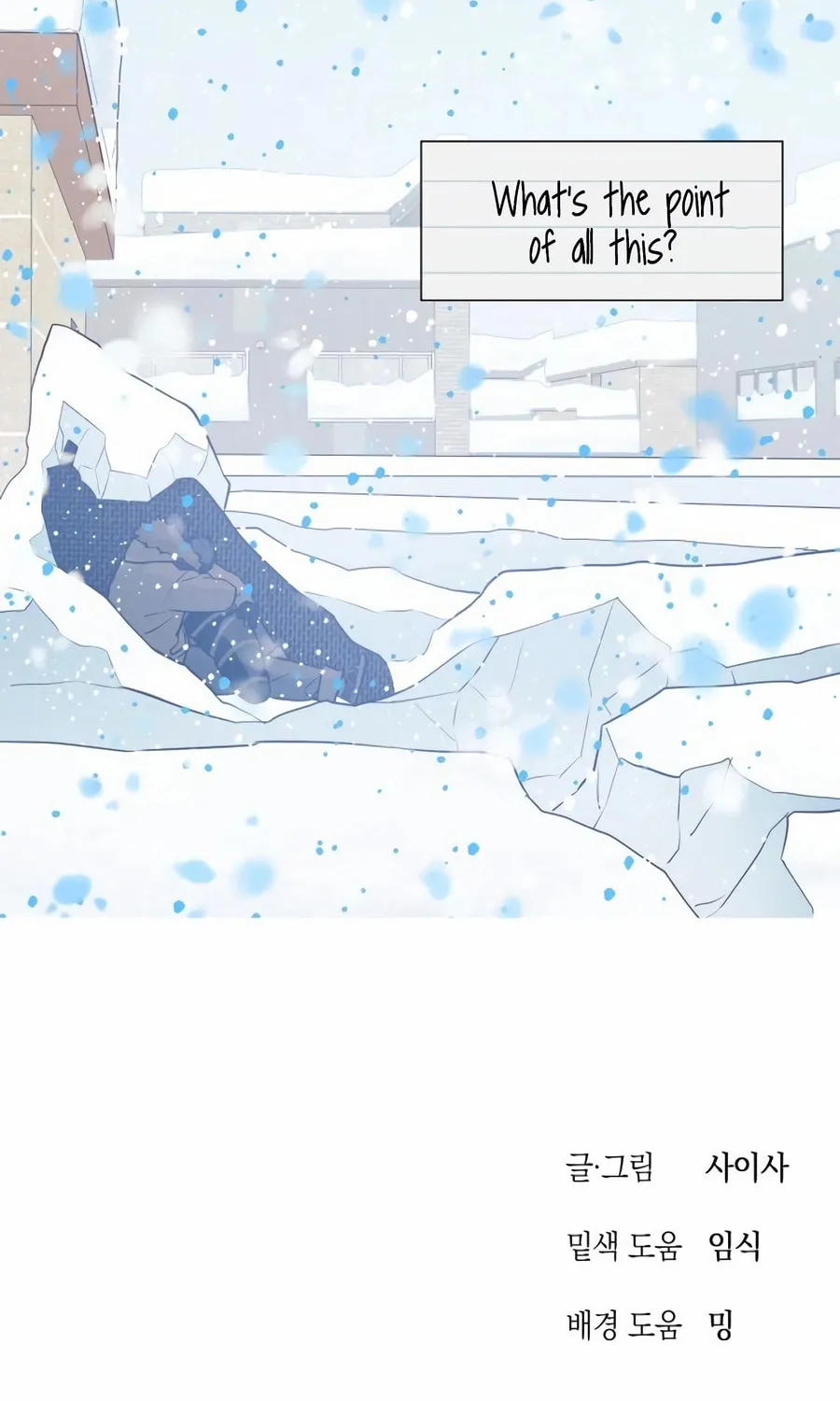 Read Snow Footsteps chapter 11 image 84 on Lezhin