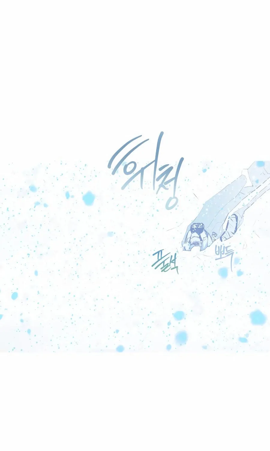 Read Snow Footsteps chapter 12 image 64 on Lezhin