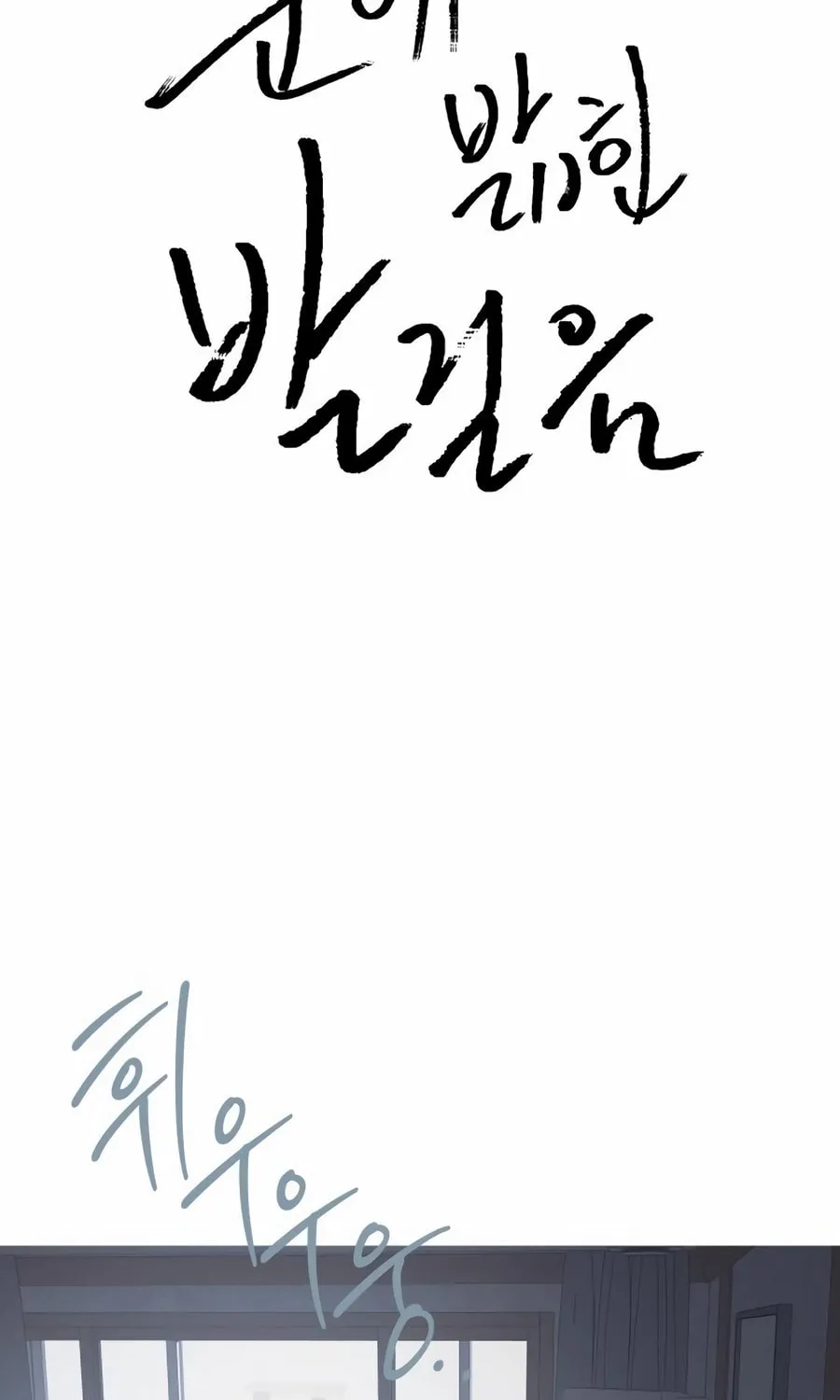 Read Snow Footsteps chapter 13 image 2 on Lezhin