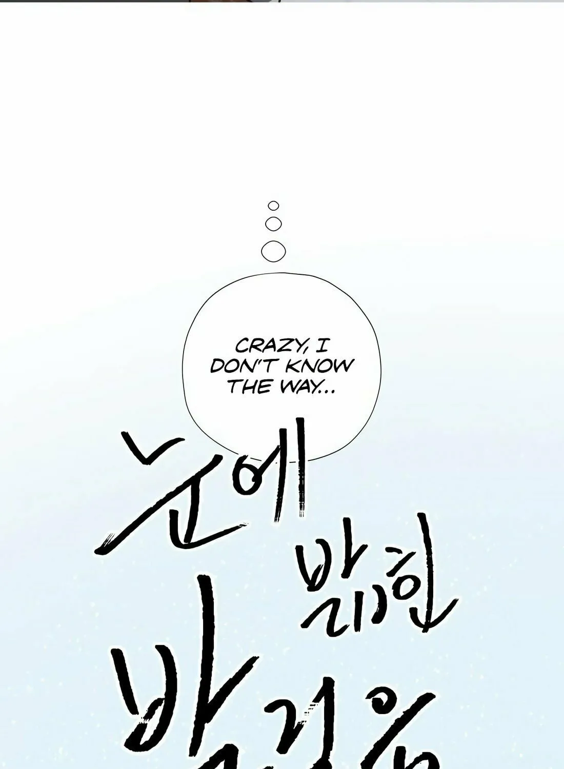 Read Snow Footsteps chapter 2 image 4 on Lezhin