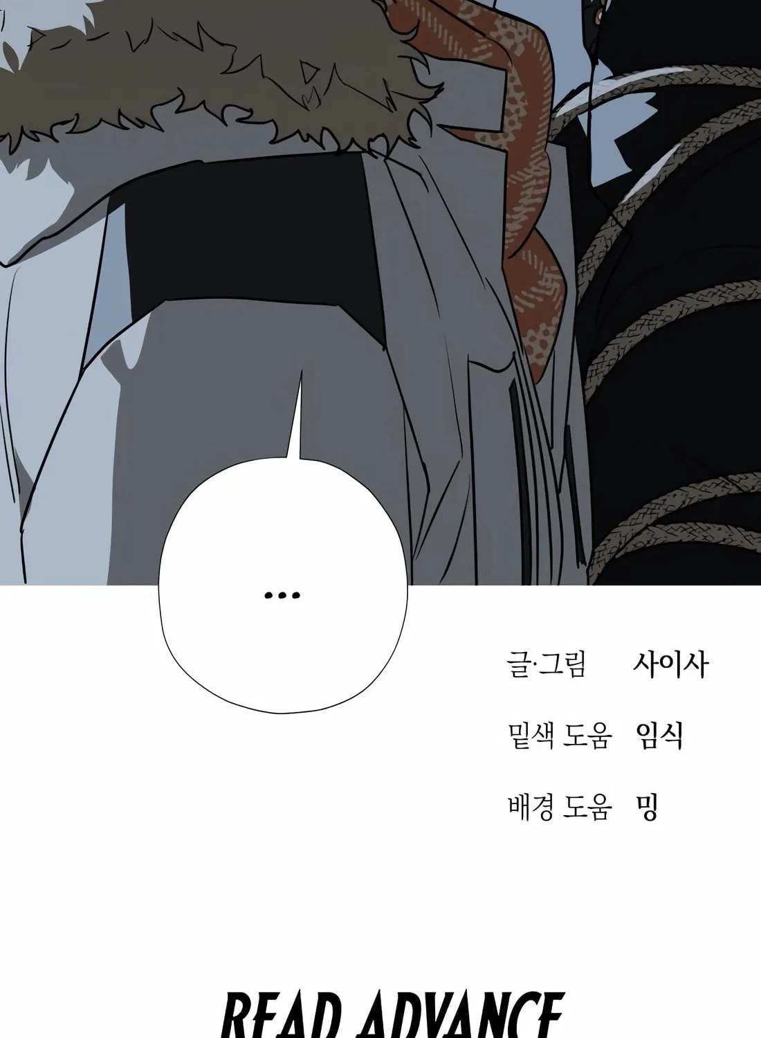 Read Snow Footsteps chapter 5 image 109 on Lezhin