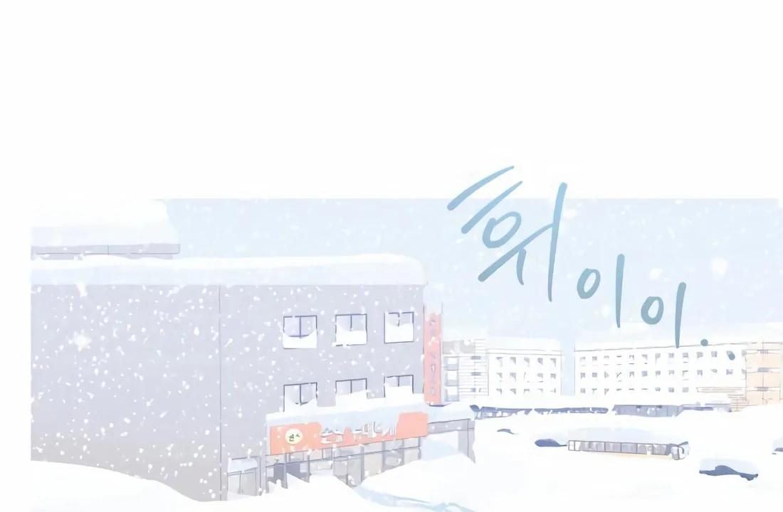 Read Snow Footsteps chapter 6 image 27 on Lezhin