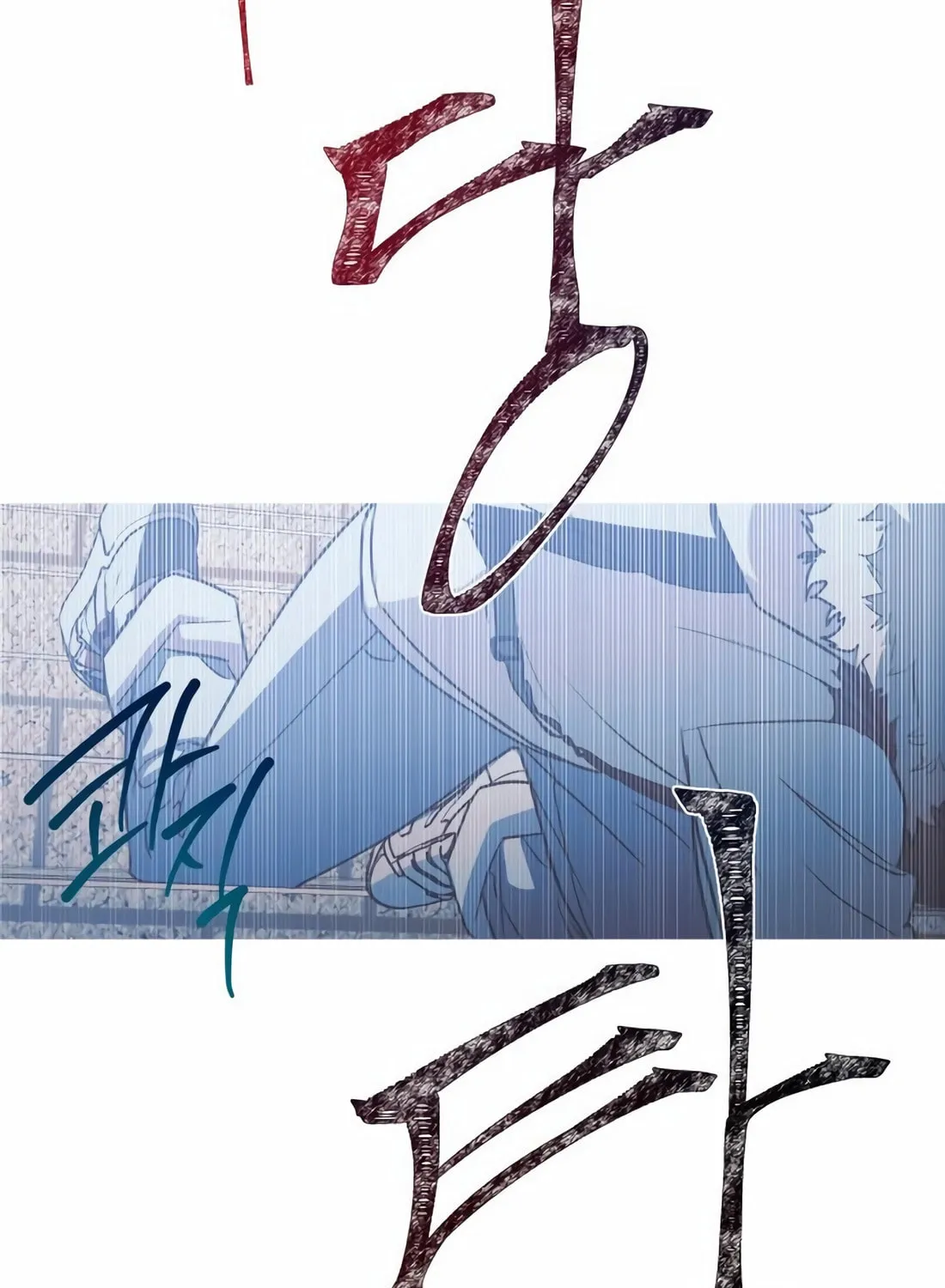 Read Snow Footsteps chapter 7 image 33 on Lezhin