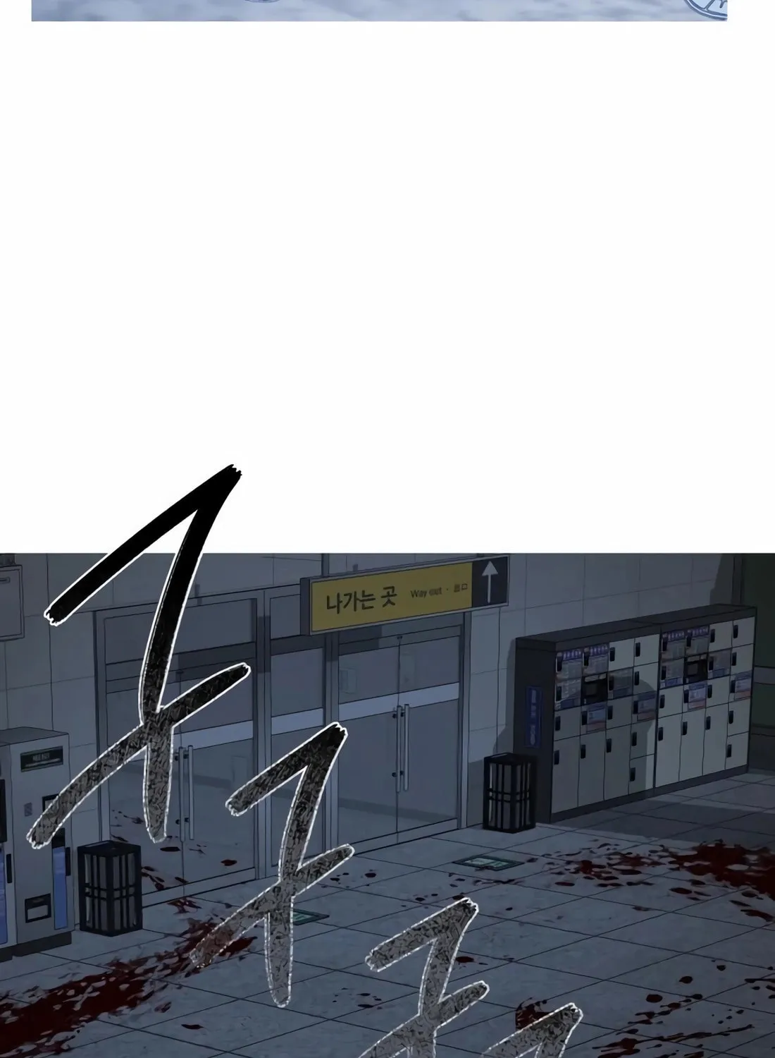 Read Snow Footsteps chapter 7 image 40 on Lezhin