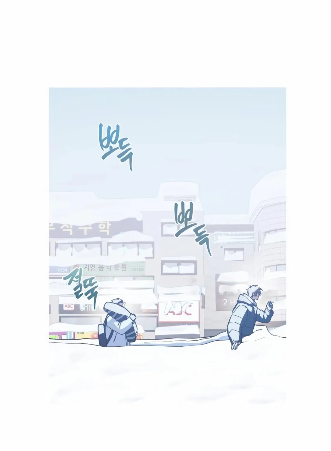 Read Snow Footsteps chapter 7 image 8 on Lezhin