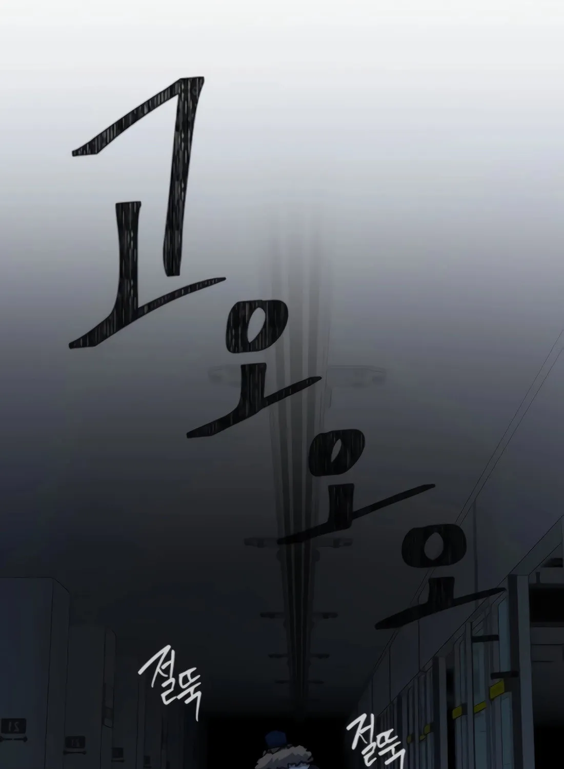 Read Snow Footsteps chapter 9 image 40 on Lezhin