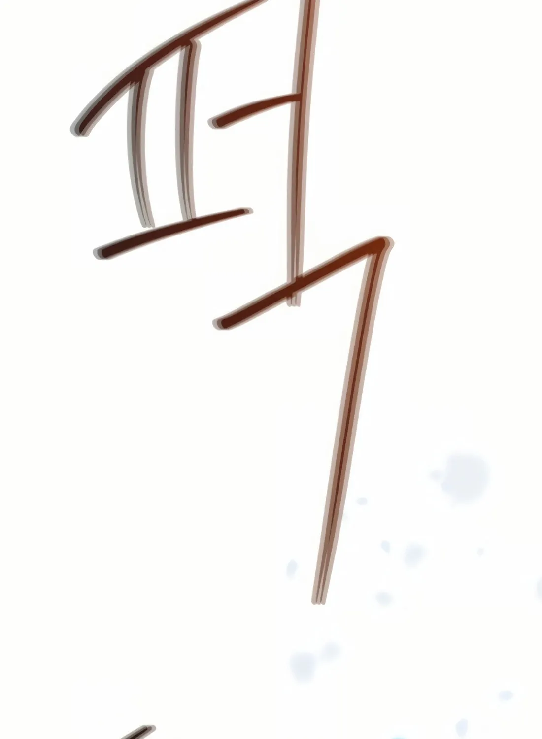 Read Snow Footsteps chapter 9 image 78 on Lezhin