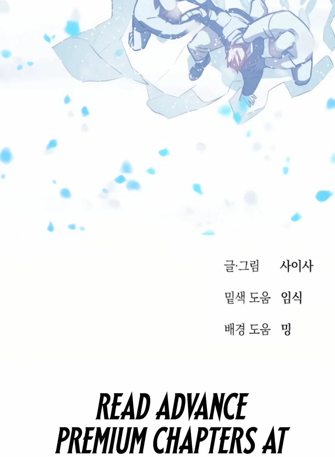 Read Snow Footsteps chapter 9 image 94 on Lezhin