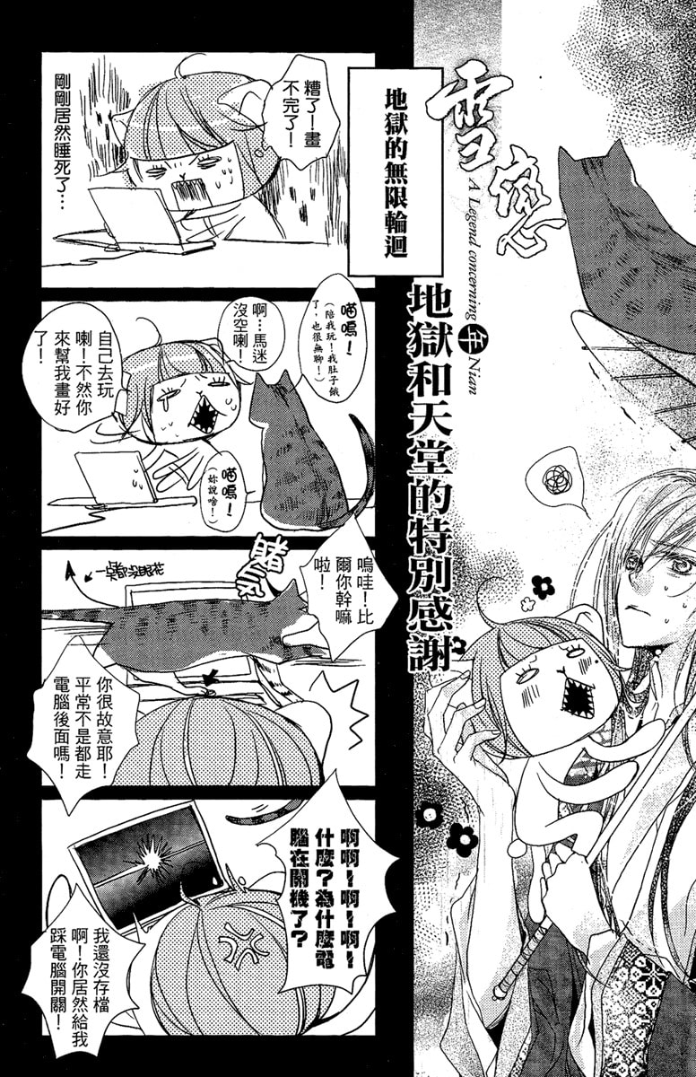 Read Snow Love chapter 0.1 image 25 on Lezhin