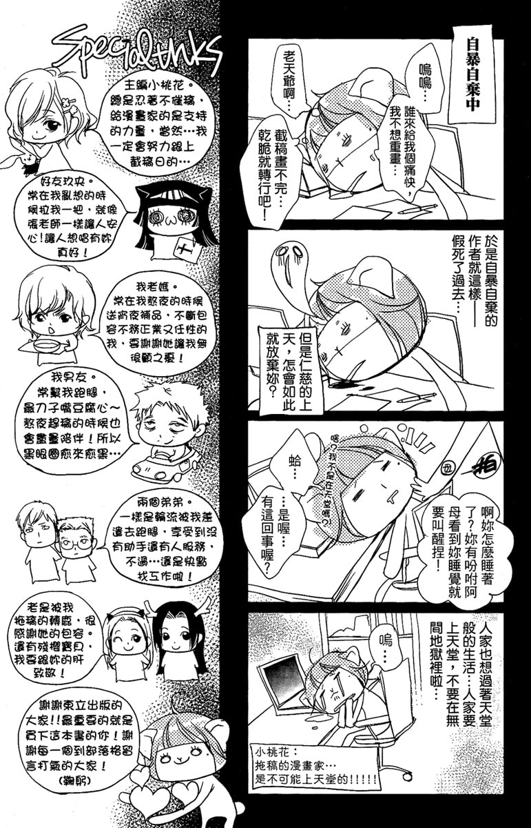 Read Snow Love chapter 0.1 image 26 on Lezhin