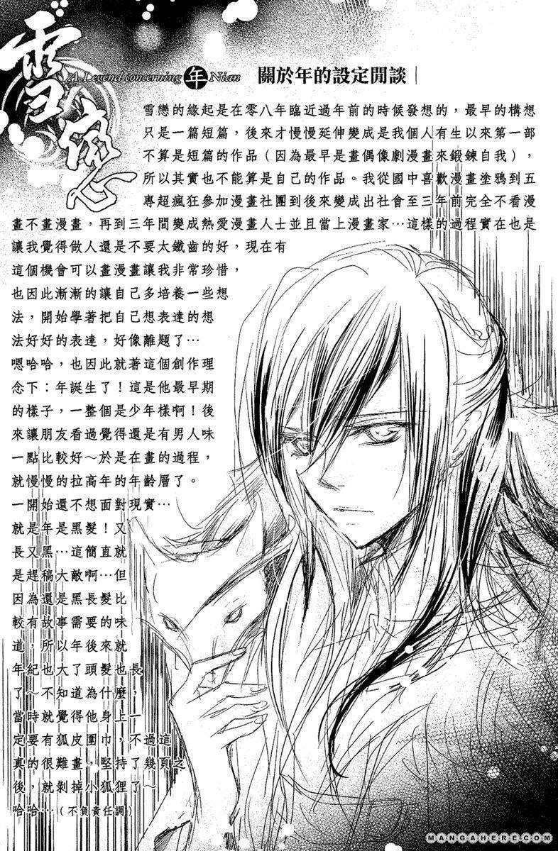 Read Snow Love chapter 3.5 image 22 on Lezhin