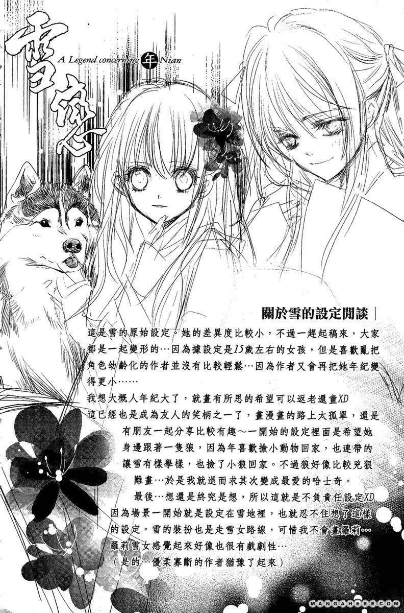 Read Snow Love chapter 3.5 image 23 on Lezhin