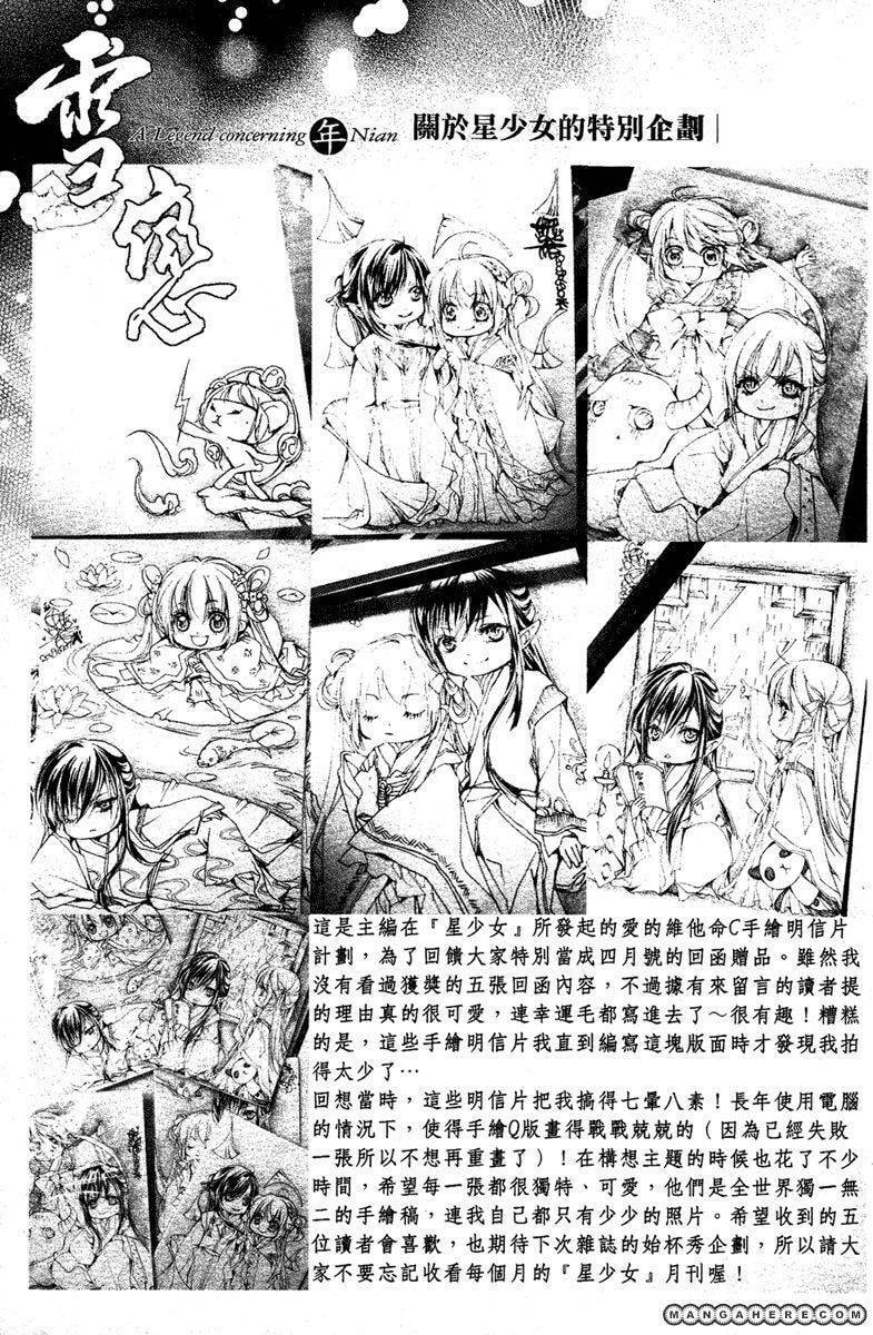 Read Snow Love chapter 3.5 image 24 on Lezhin