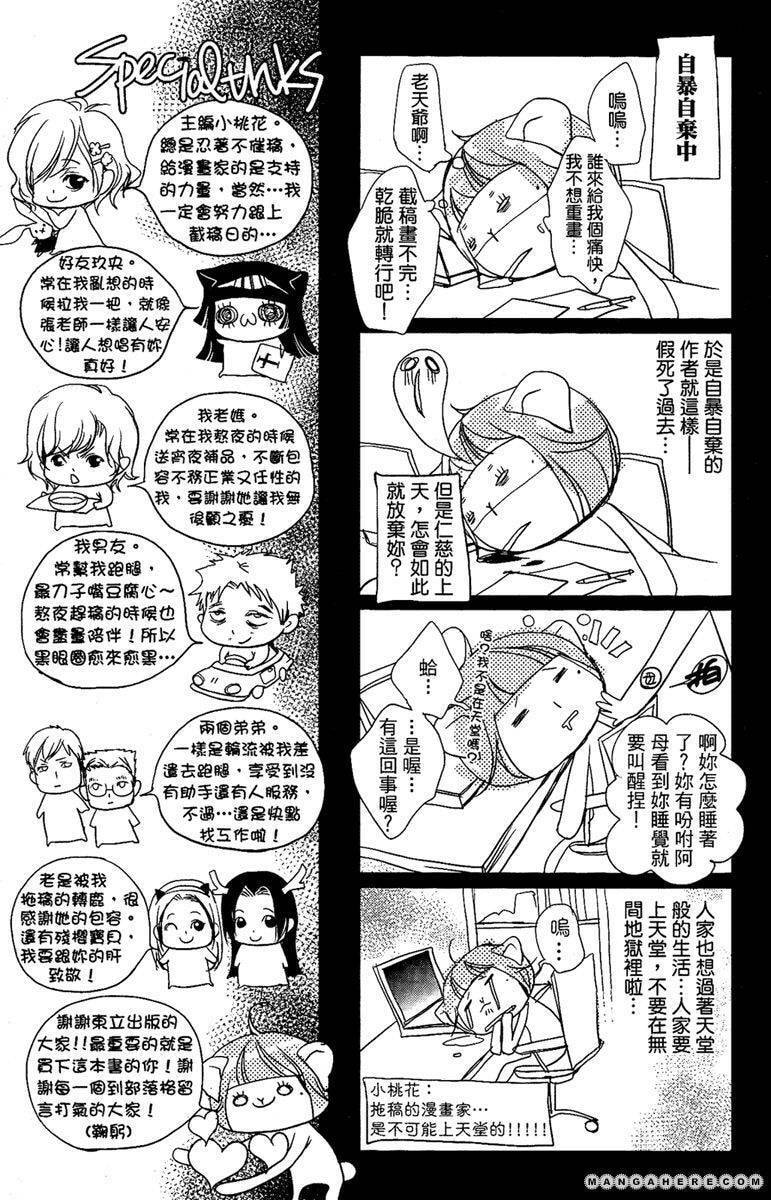 Read Snow Love chapter 3.5 image 26 on Lezhin