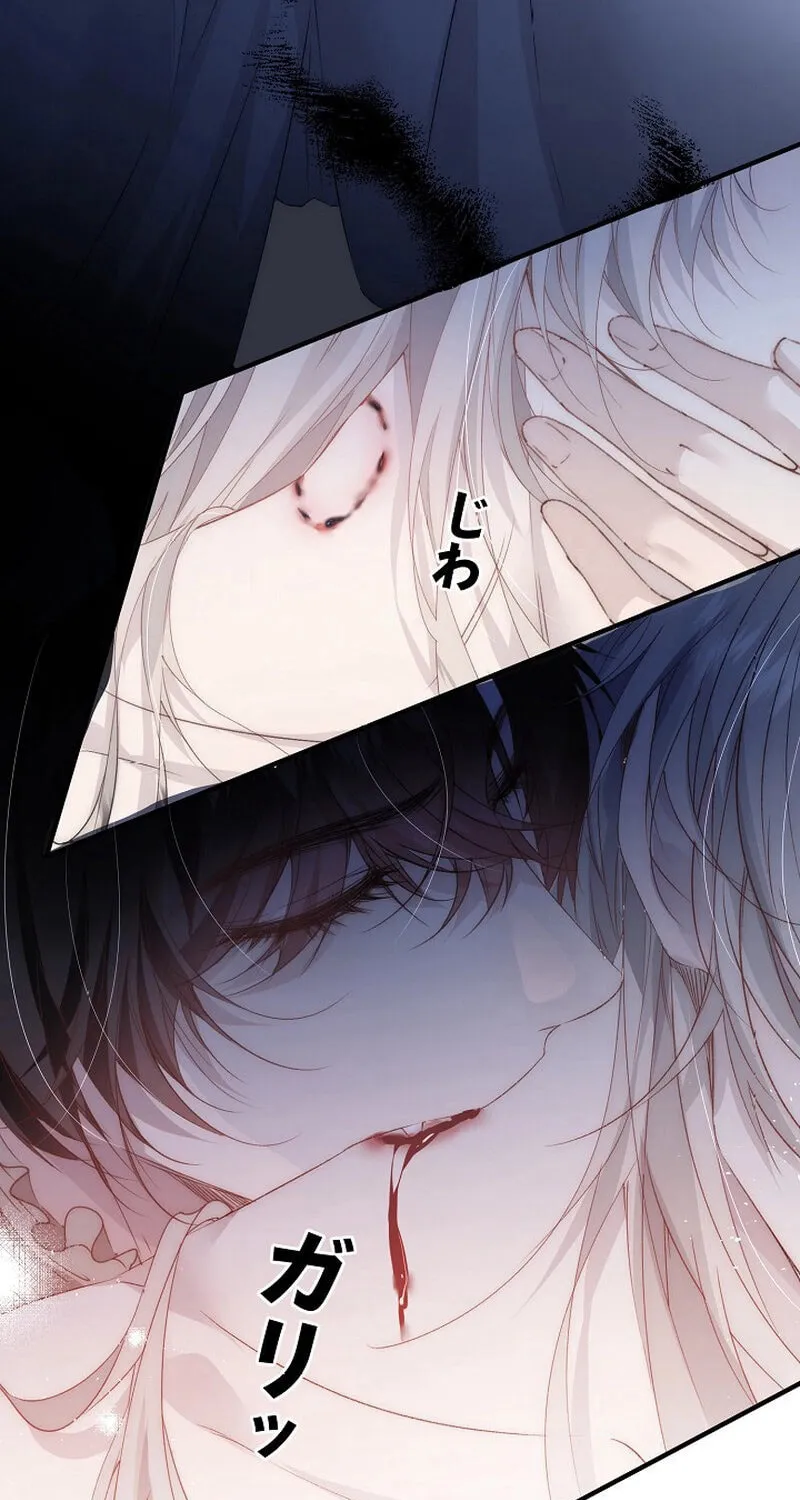 Read Snow Prison chapter 3 image 52 on Lezhin