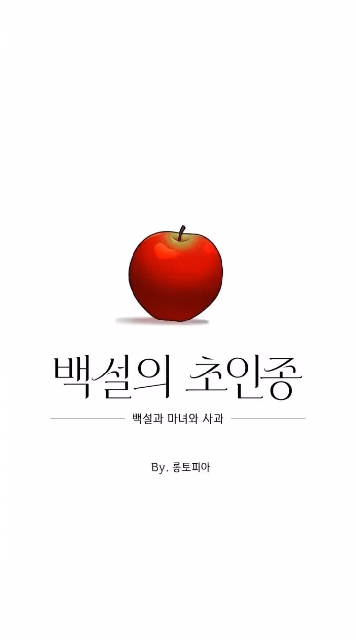 Read Snow White