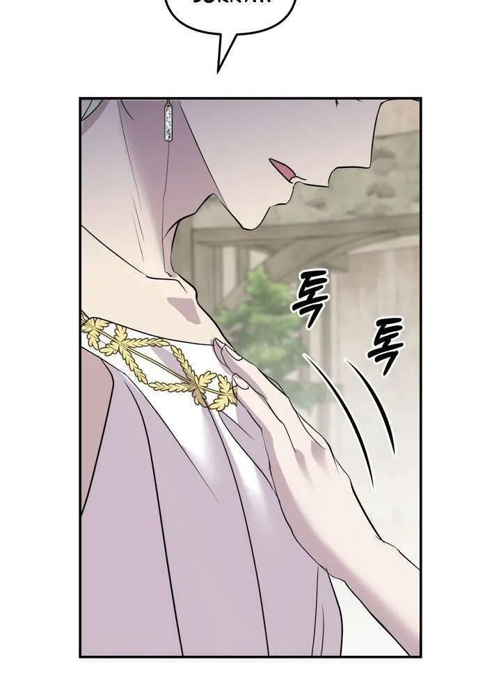 So Am I Dead? Chapter 10 page 7 - 