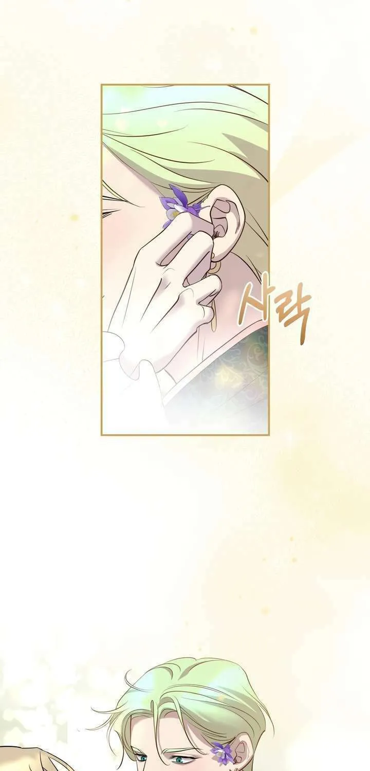 So Am I Dead? Chapter 14 page 8 - 