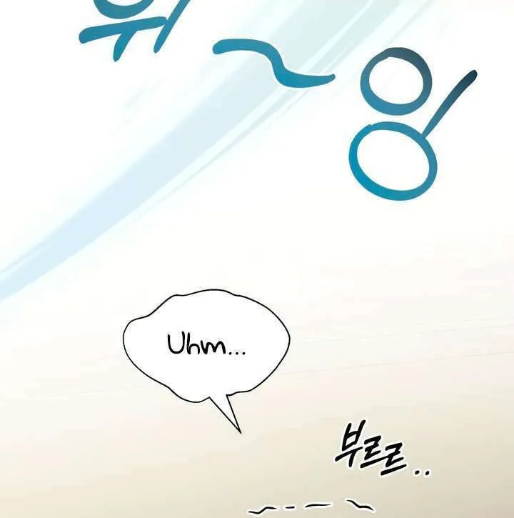 So Am I Dead? Chapter 17 page 27 - 