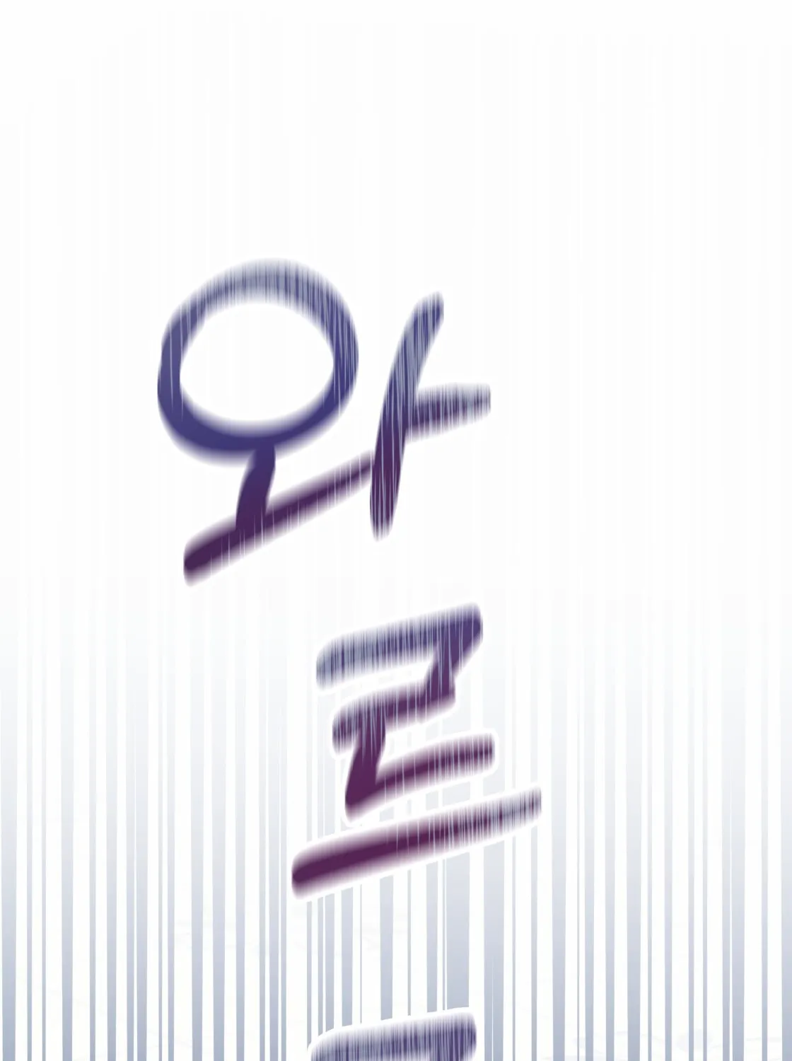 So Am I Dead? Chapter 2 page 125 - 