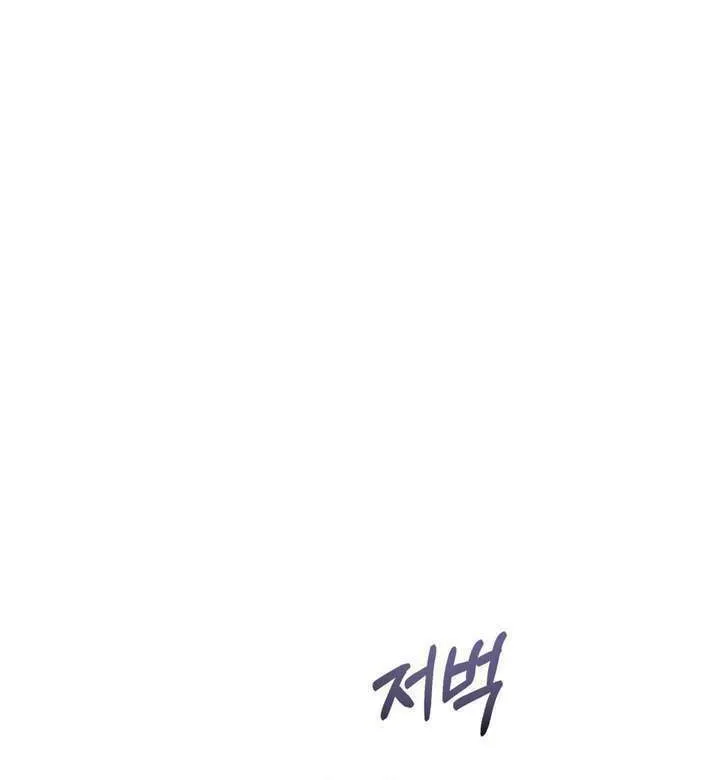 So Am I Dead? Chapter 20 page 76 - 