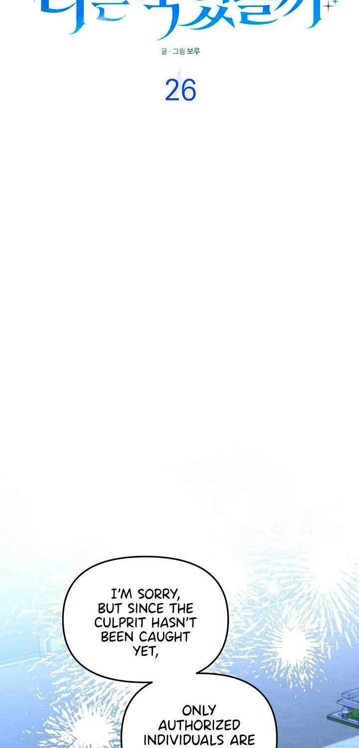 So Am I Dead? Chapter 26 page 16 - 