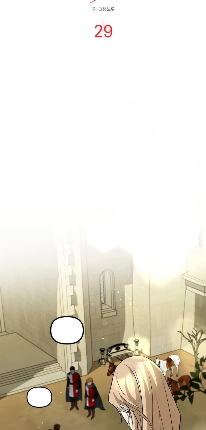 So Am I Dead? Chapter 29 page 2 - 